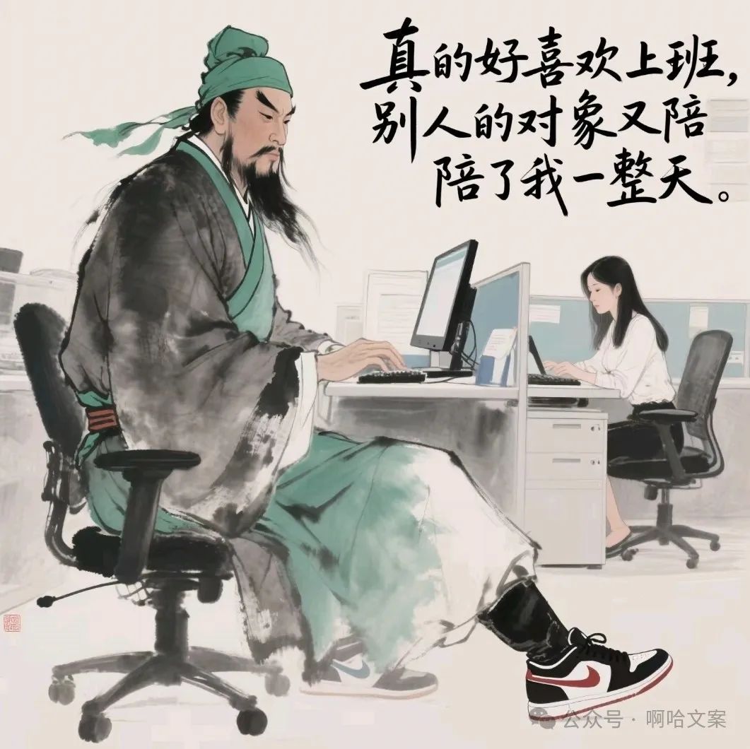 真的好喜欢上班