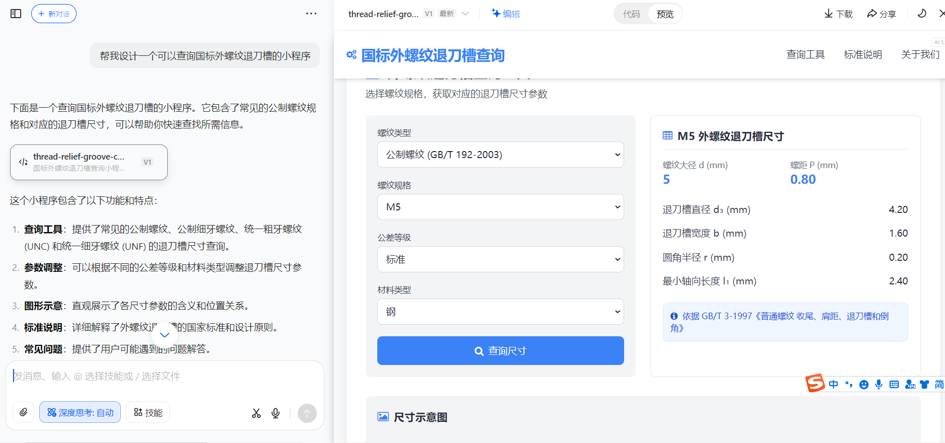 QQ截图20250620211936.png