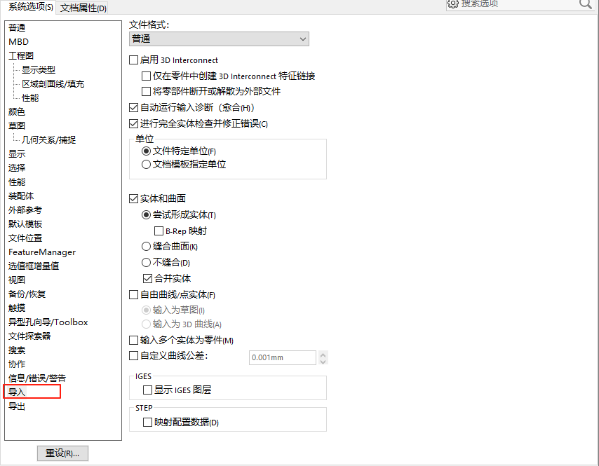 这个也设置了