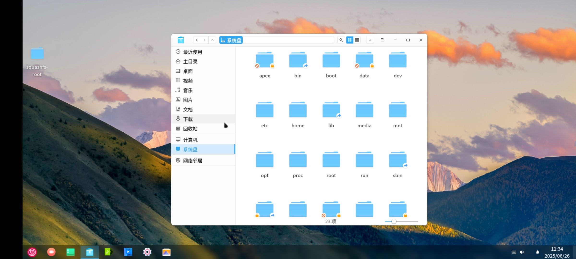 系统盘就是手机盘