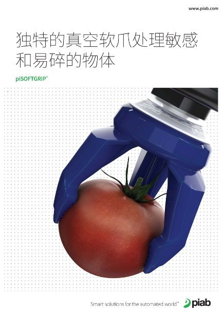 piSoftGrip.jpg