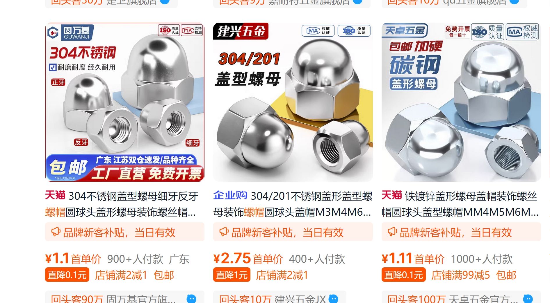 淘宝搜的