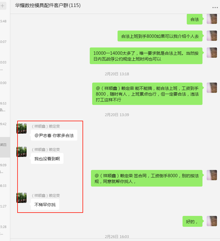 招工2.png