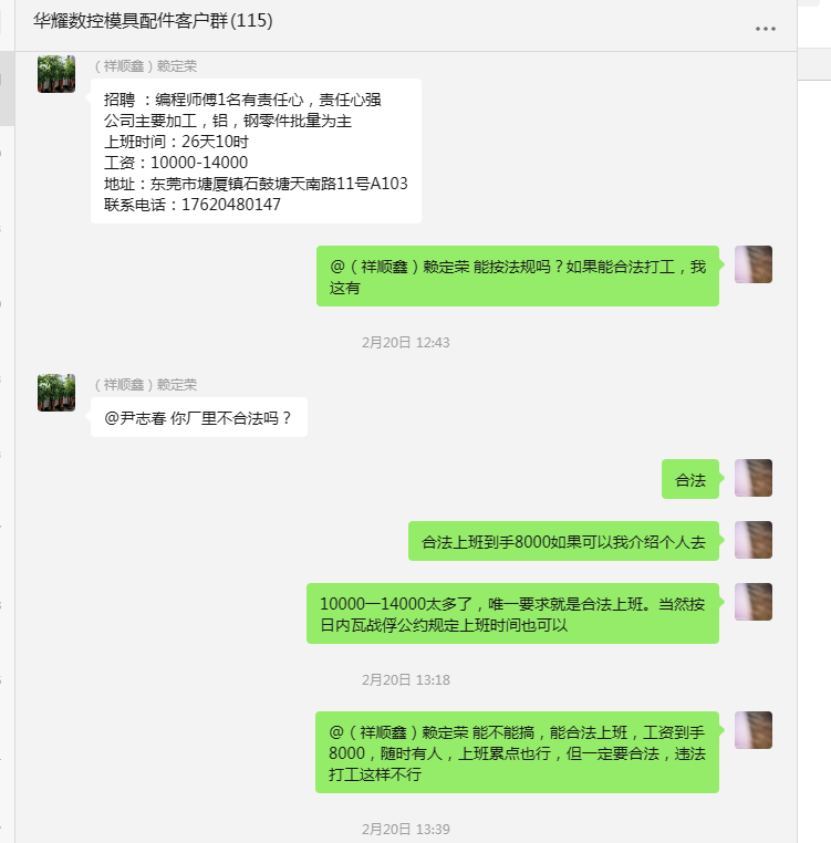 招工.png