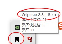 截图软件.jpg