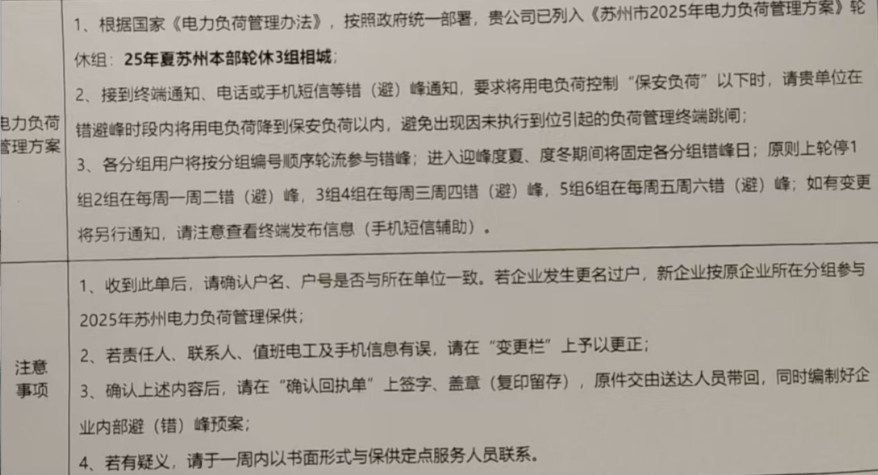 微信截图_20250711152241.png
