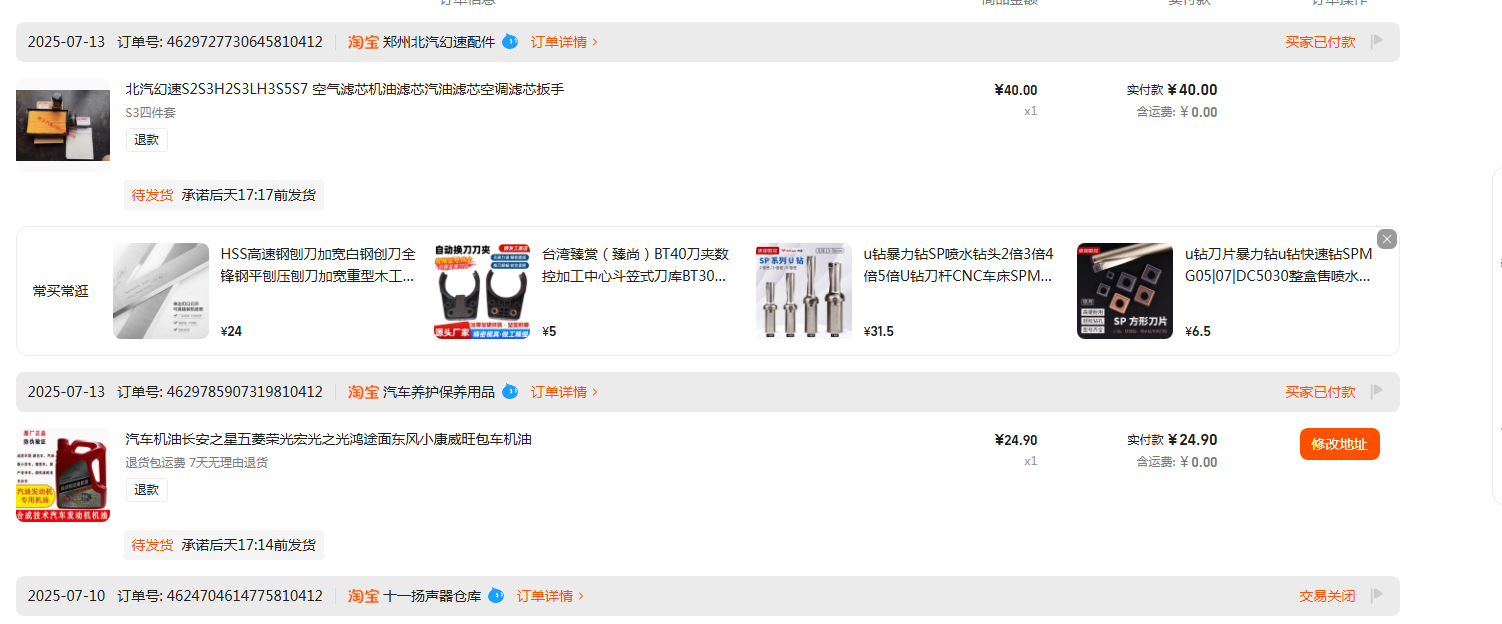 汽车保养.png