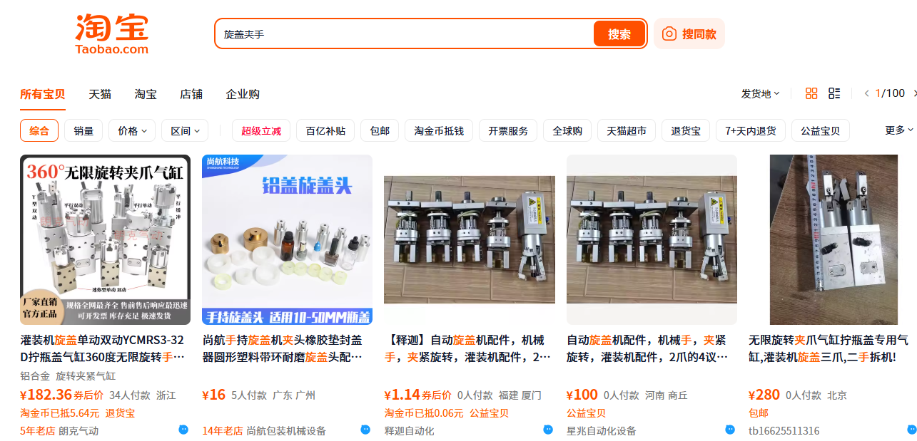 屏幕截图 2025-08-01 105918.png