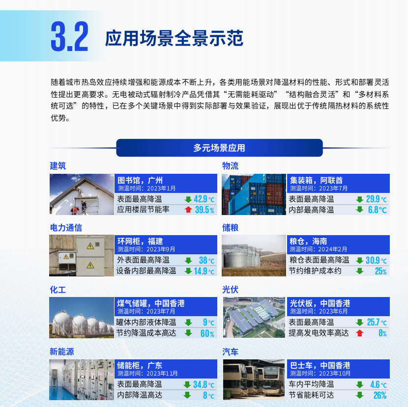 微信图片_20250807084308_110.png