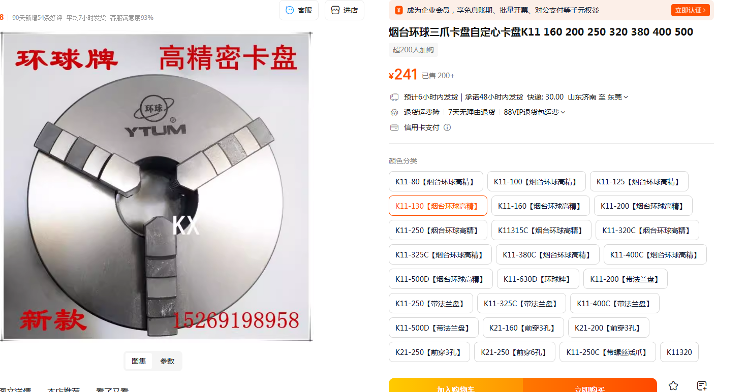 环球高精.png