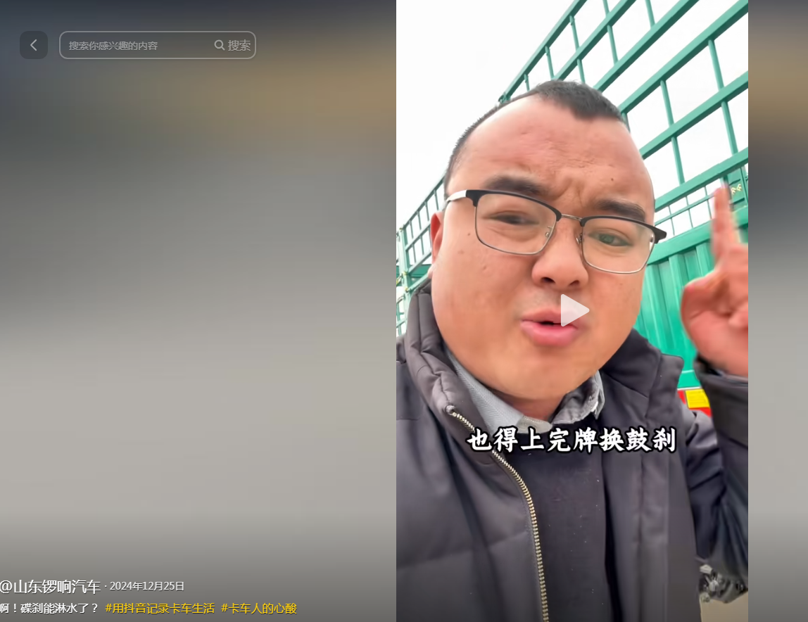 大货换鼓刹.png