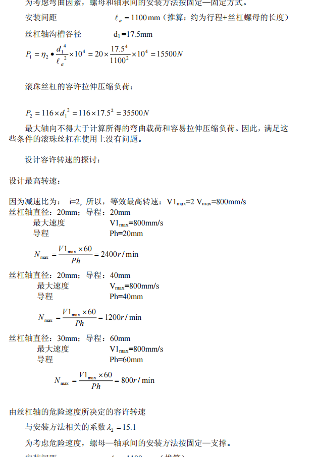 1755507845301.png
