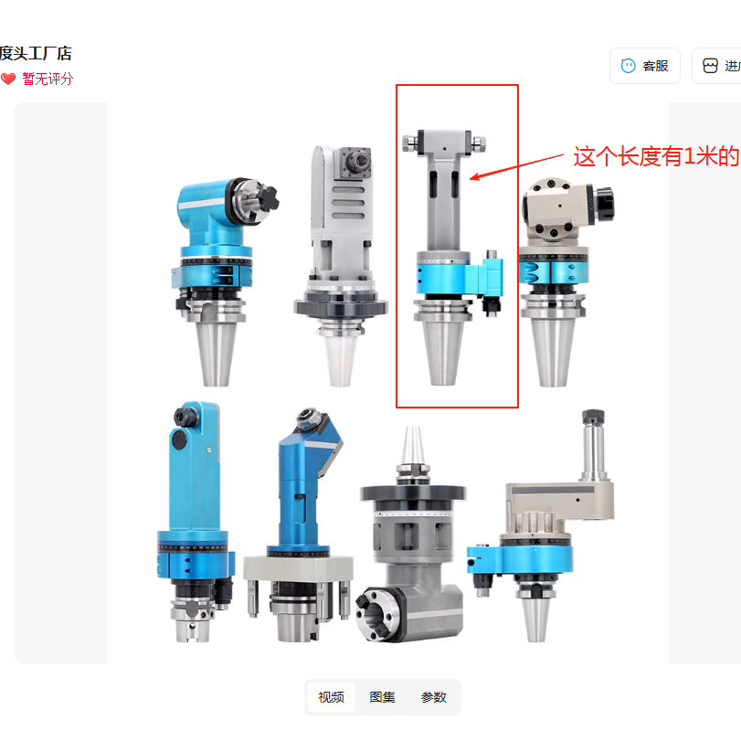 延长刀杆.png