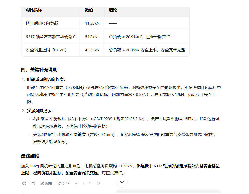 wechat_2025-08-29_132449_239.png