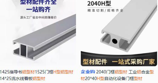 H型铝型材.jpg