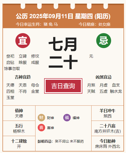 wechat_2025-09-11_073358_978.png