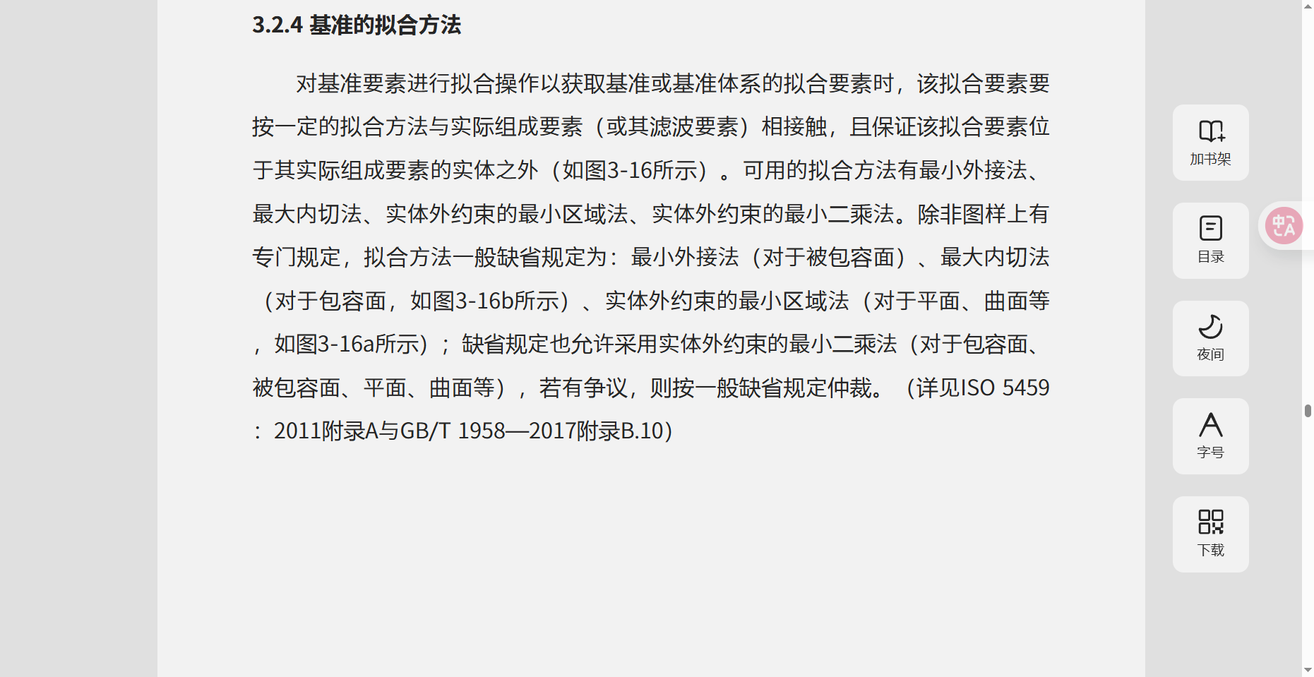 集中拟合.png