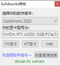 软件界面