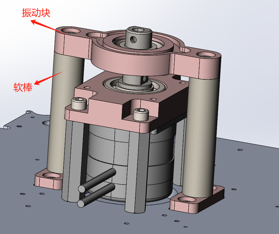 偏心振动机构2.png