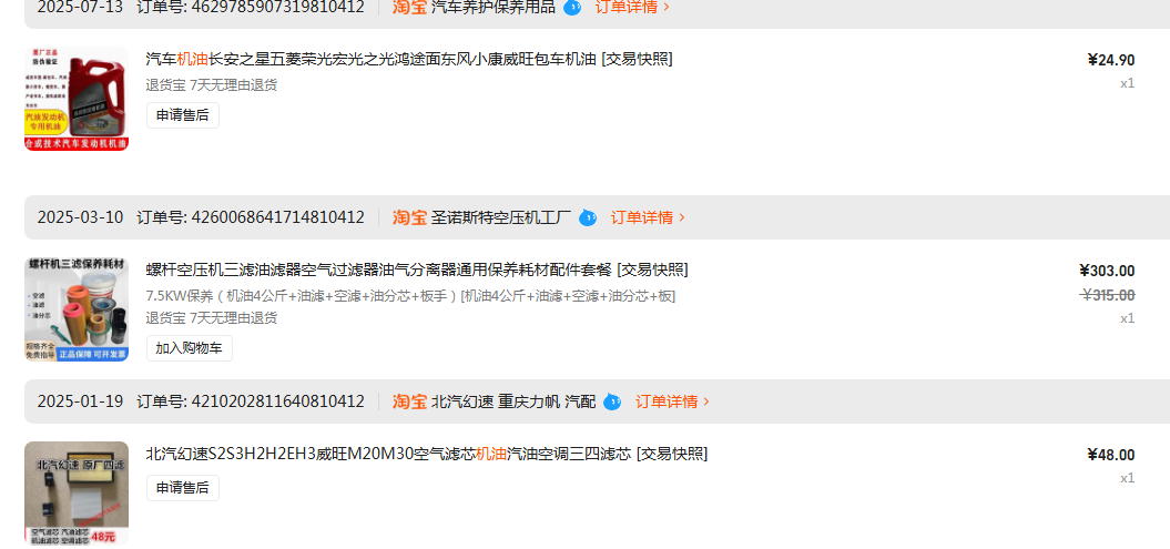 机油.png