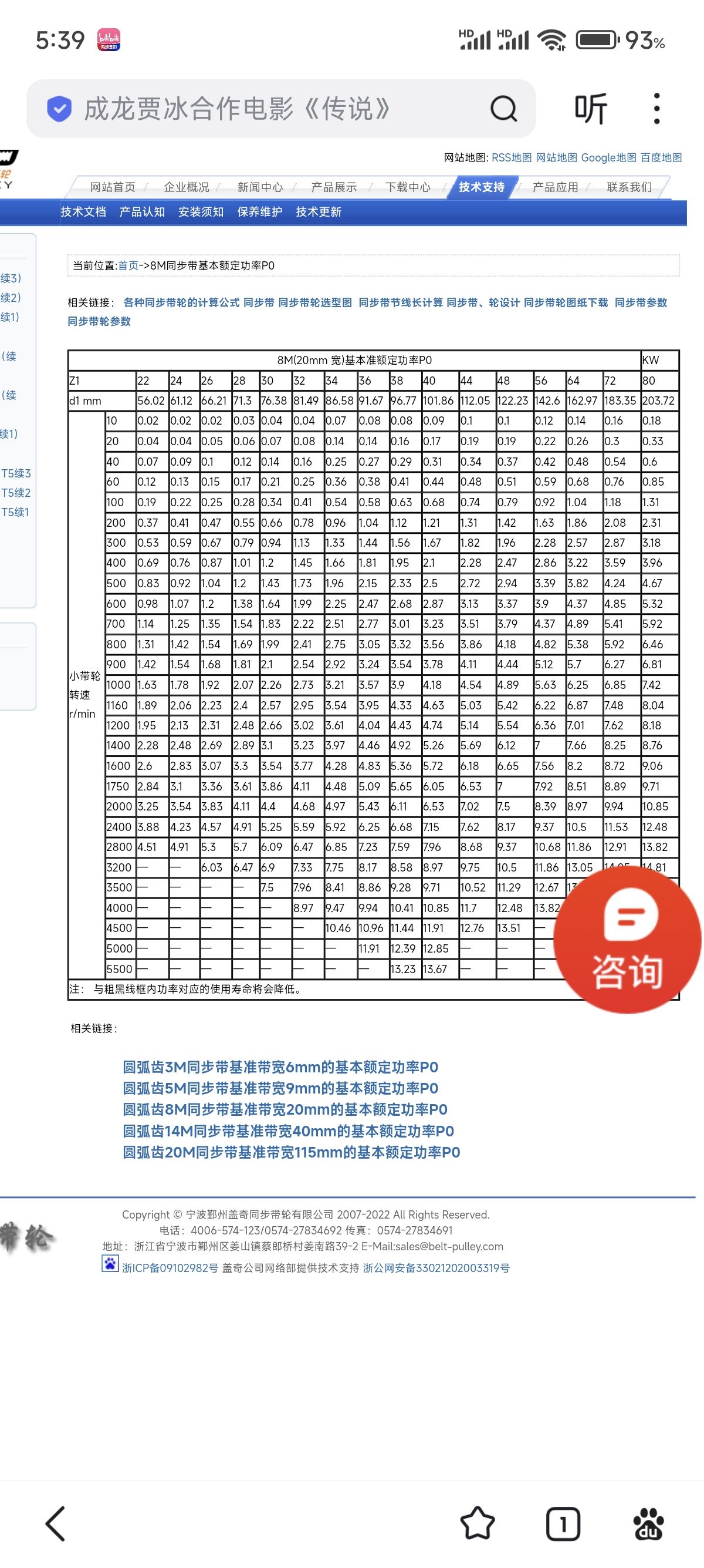 Screenshot_2025-10-15-17-39-55-495_com.baidu.searchbox.jpg
