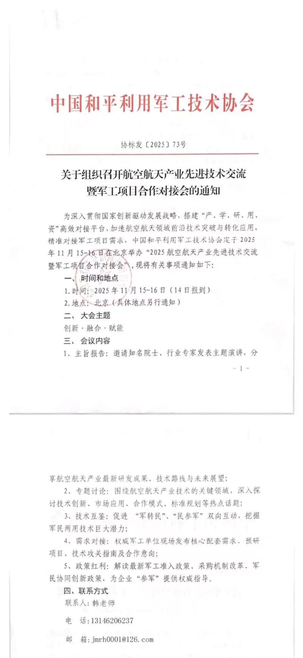 微信图片_20251022152354_26_33.jpg