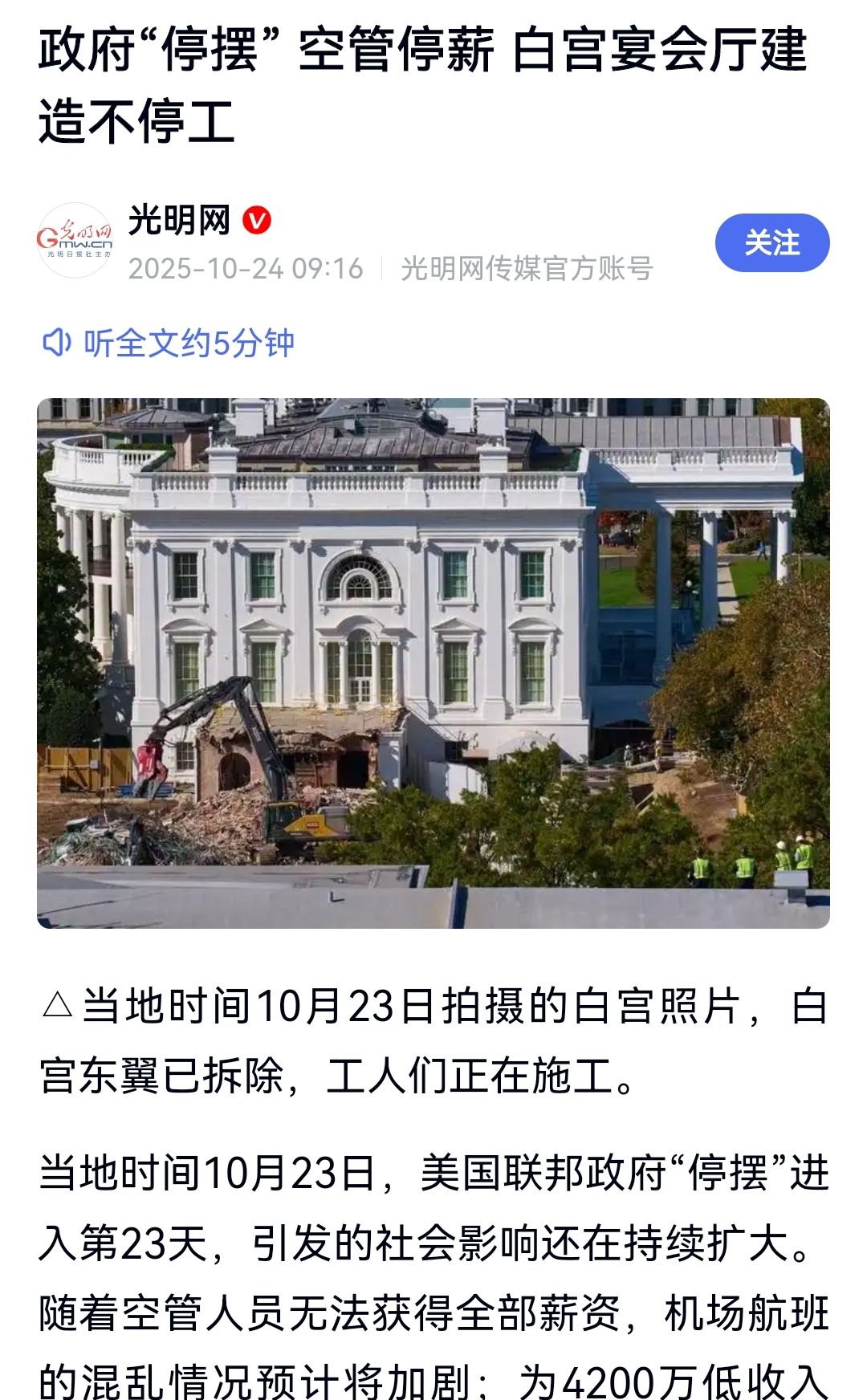 Screenshot_20251024_123551.jpg