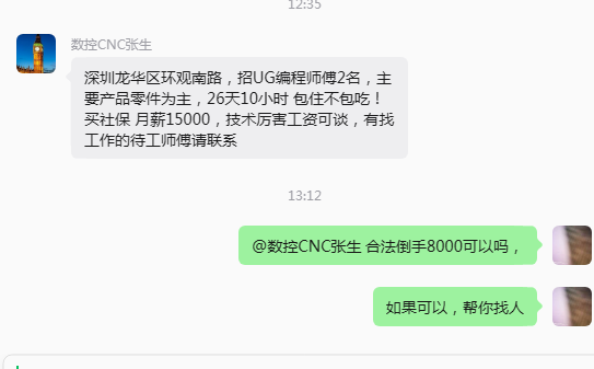 招工.png