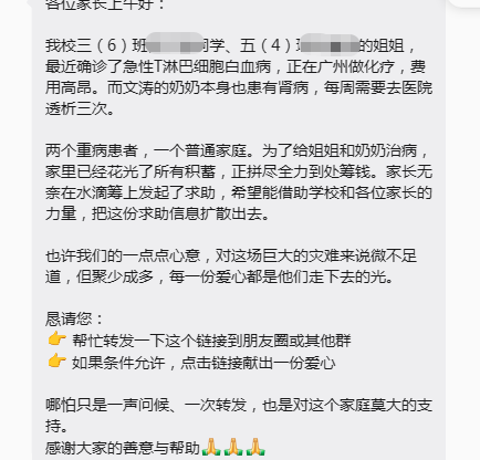 捐钱.png