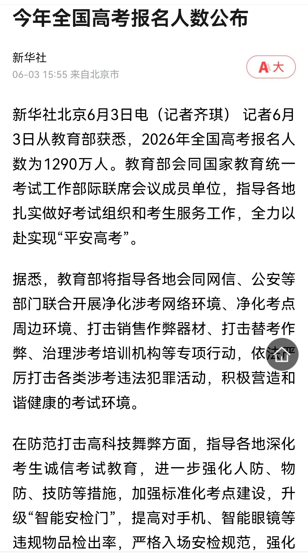 Screenshot_20260603_185004.jpg
