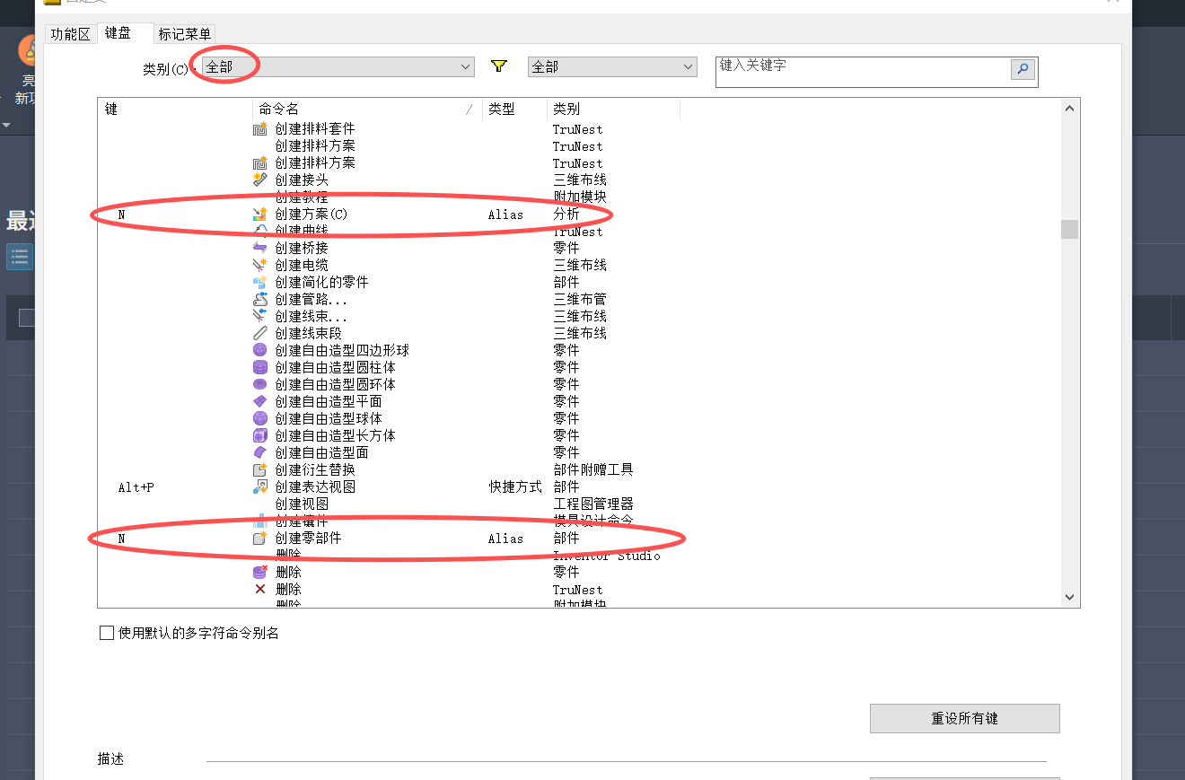 快捷键-全部.png