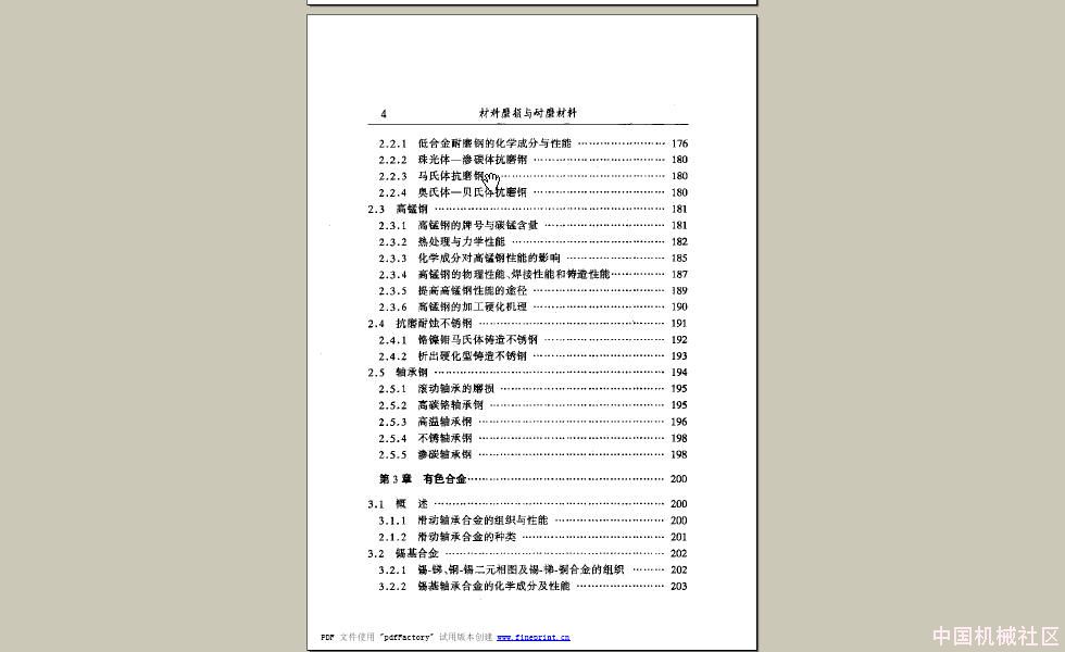 目录4.JPG