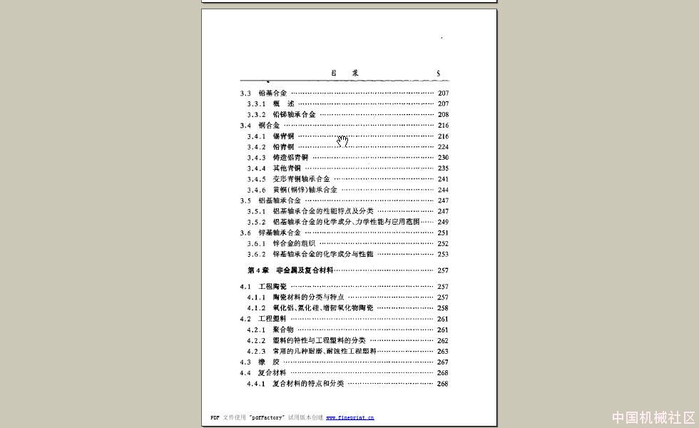 目录5.JPG