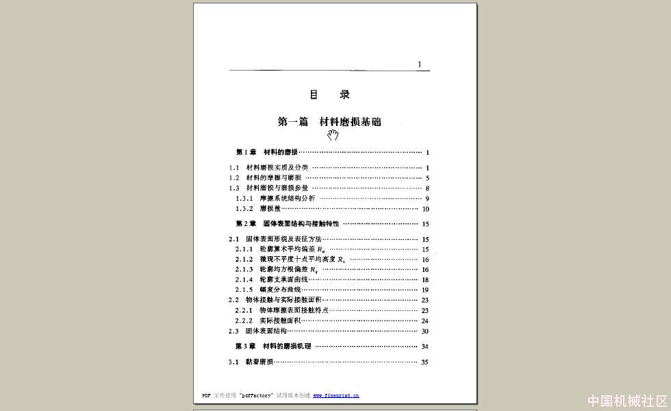 目录1.JPG