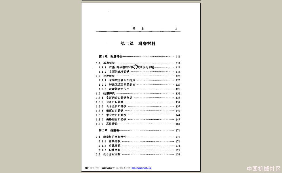 目录3.JPG