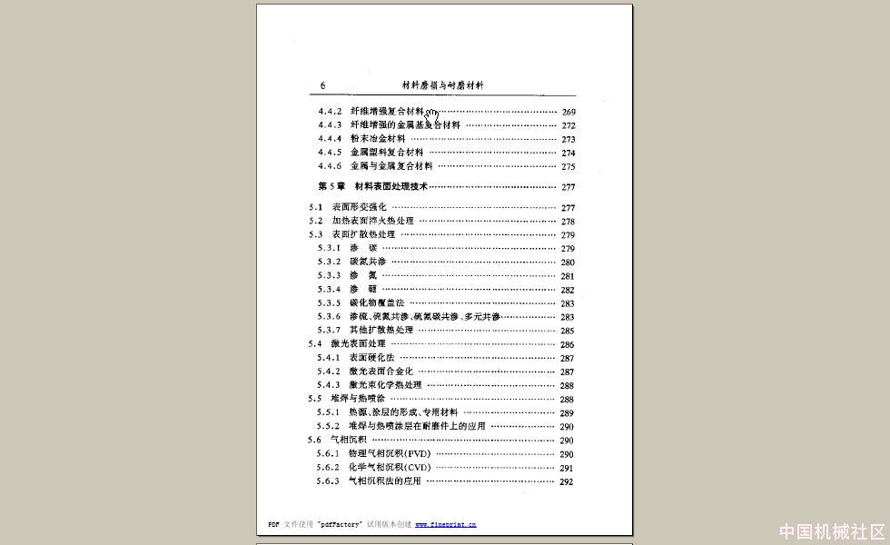 目录6.JPG