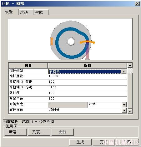 SW的凸轮模块.jpg