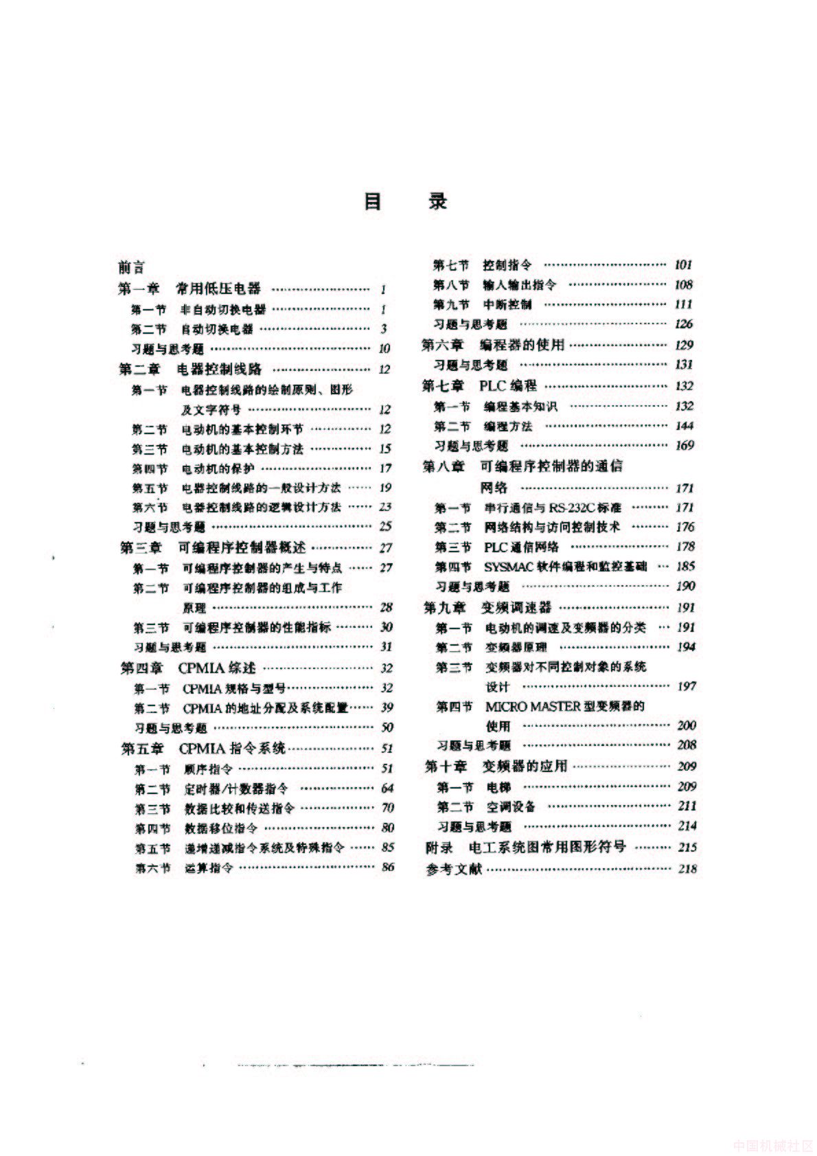 目录.jpg