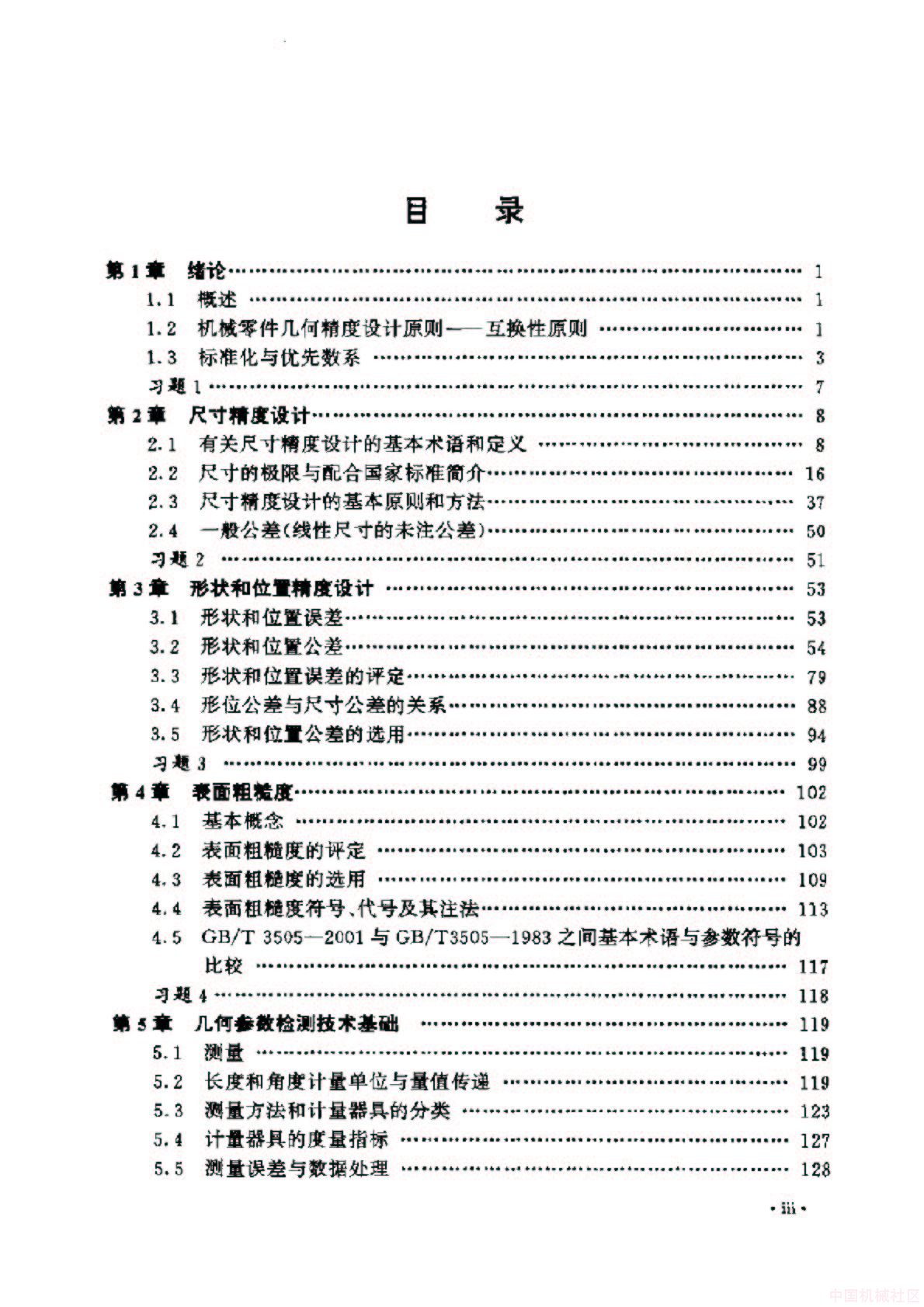 目录_1.jpg