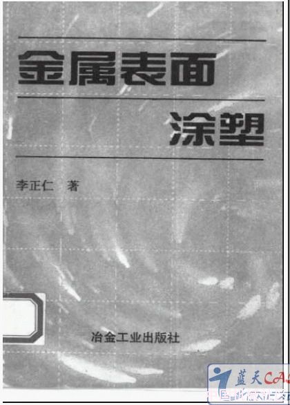 金属表面涂塑.jpg