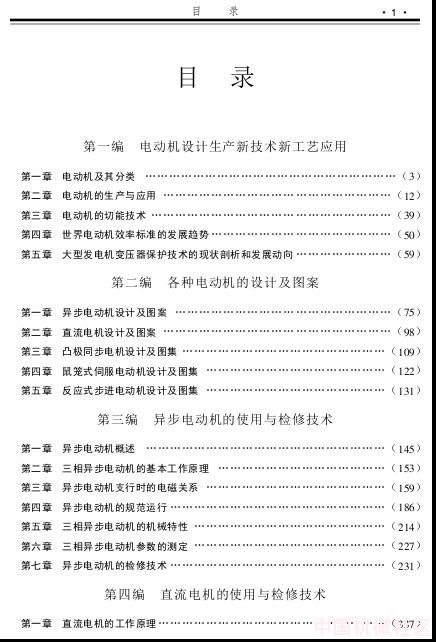 目录1.jpg