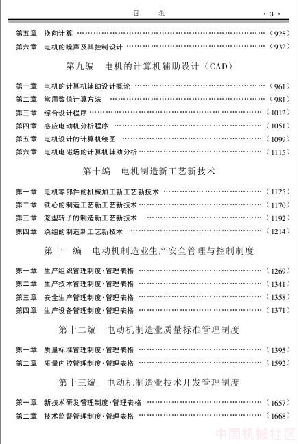 目录3.jpg