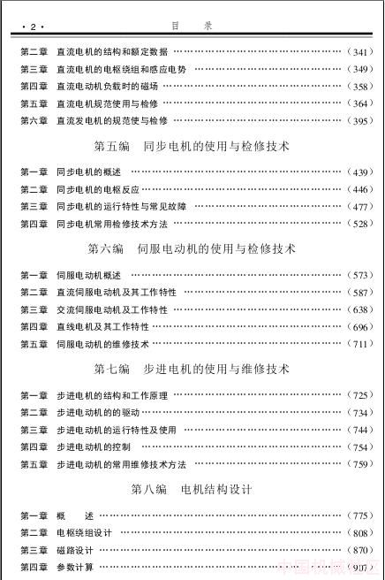 目录2.jpg