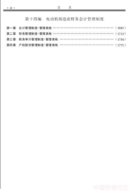 目录4.jpg
