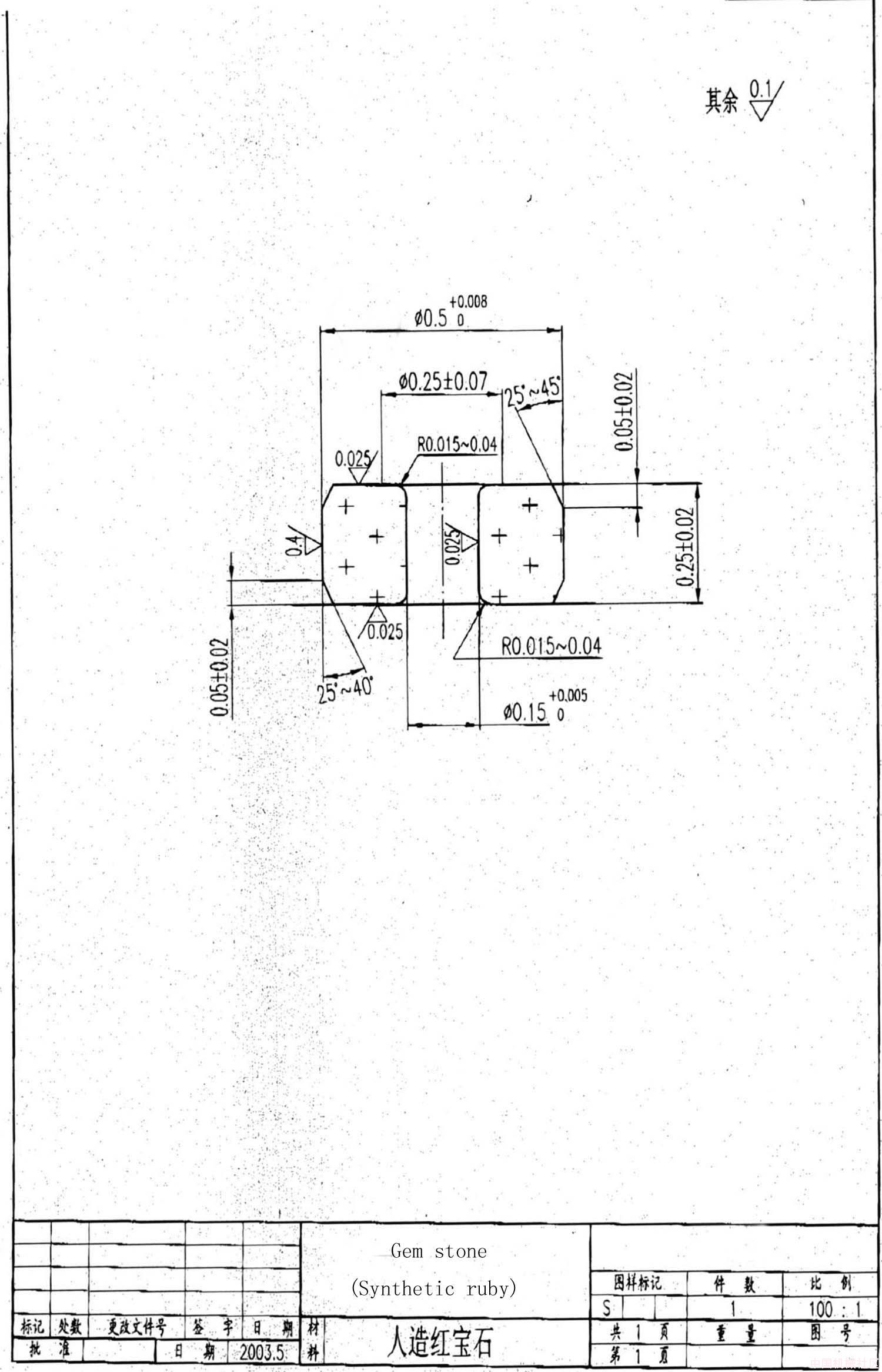 Bearing for automatic winding watch_8_0001.jpg