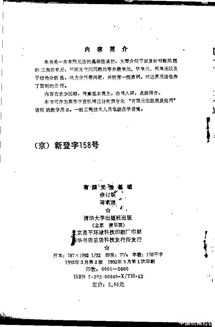 内容简介.JPG