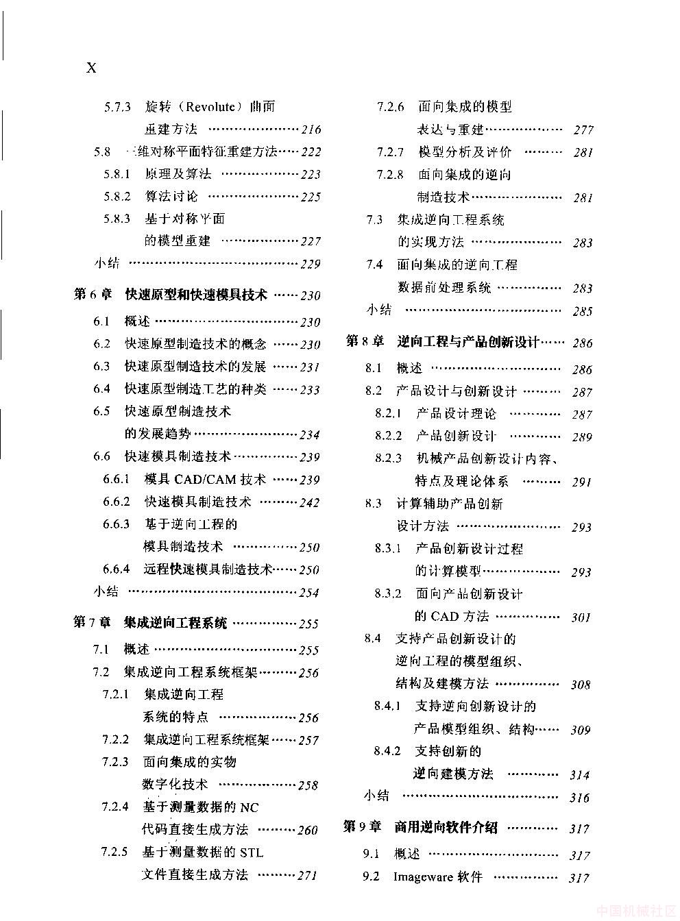 目录3.jpg