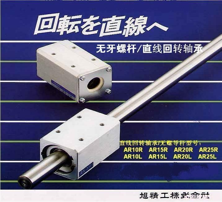 无牙螺杆