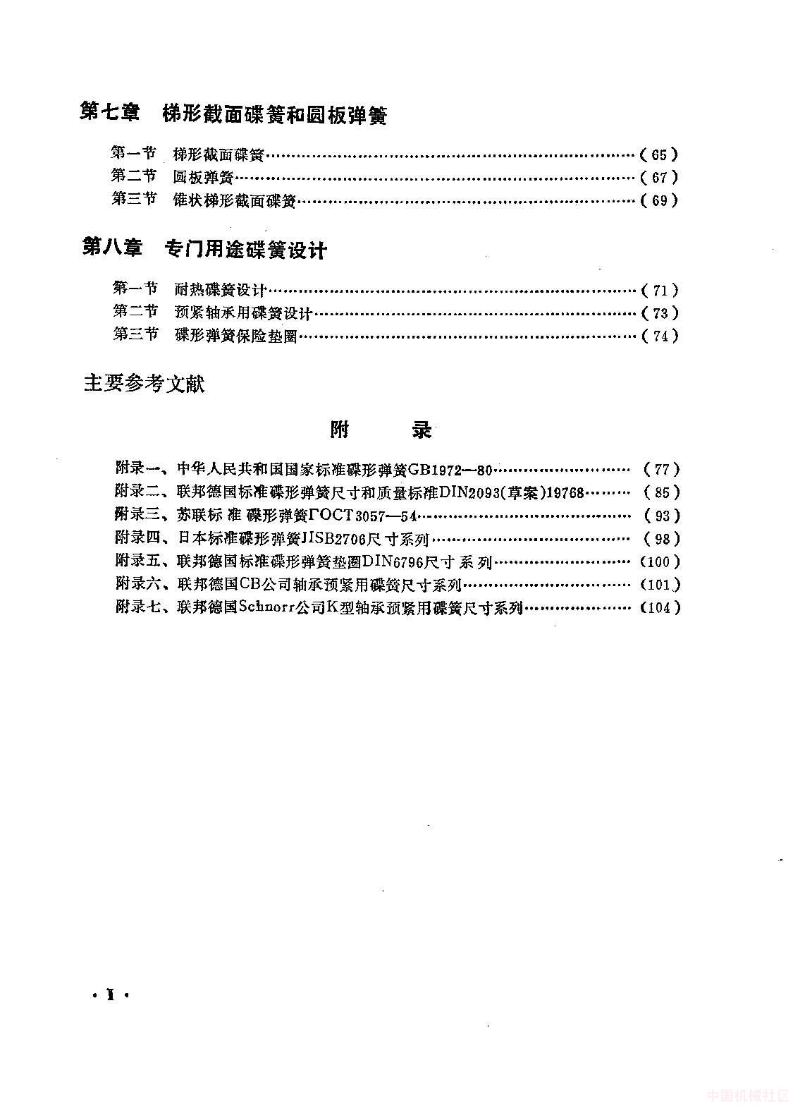页面_6.jpg