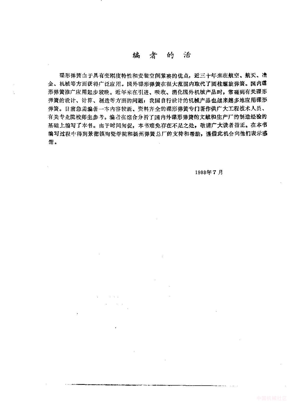 页面_4.jpg
